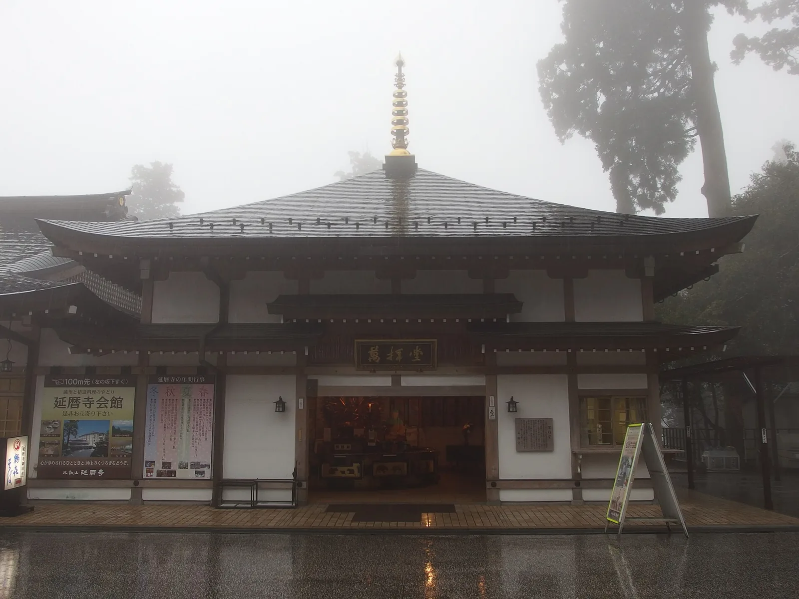 Night journey to Enryaku-ji