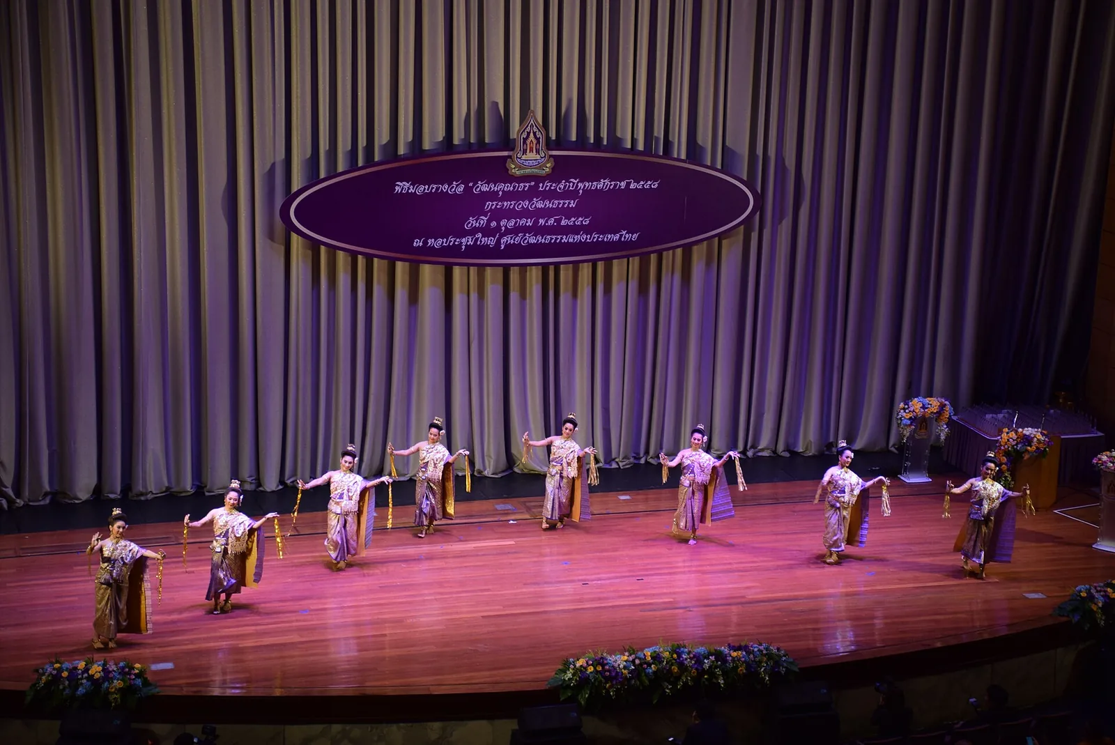 Performed at the Thailand Cultural Centre
