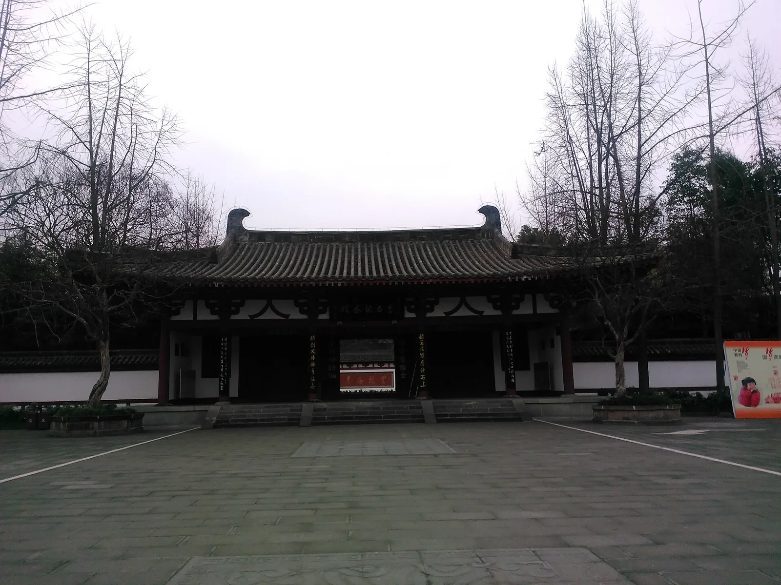 Retreat at Mount Dakuang