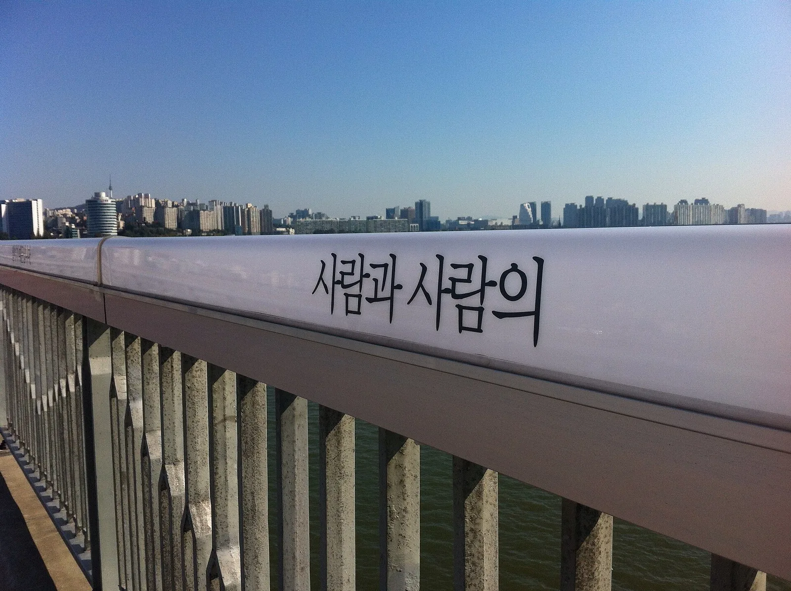 Jump from Mapo Bridge