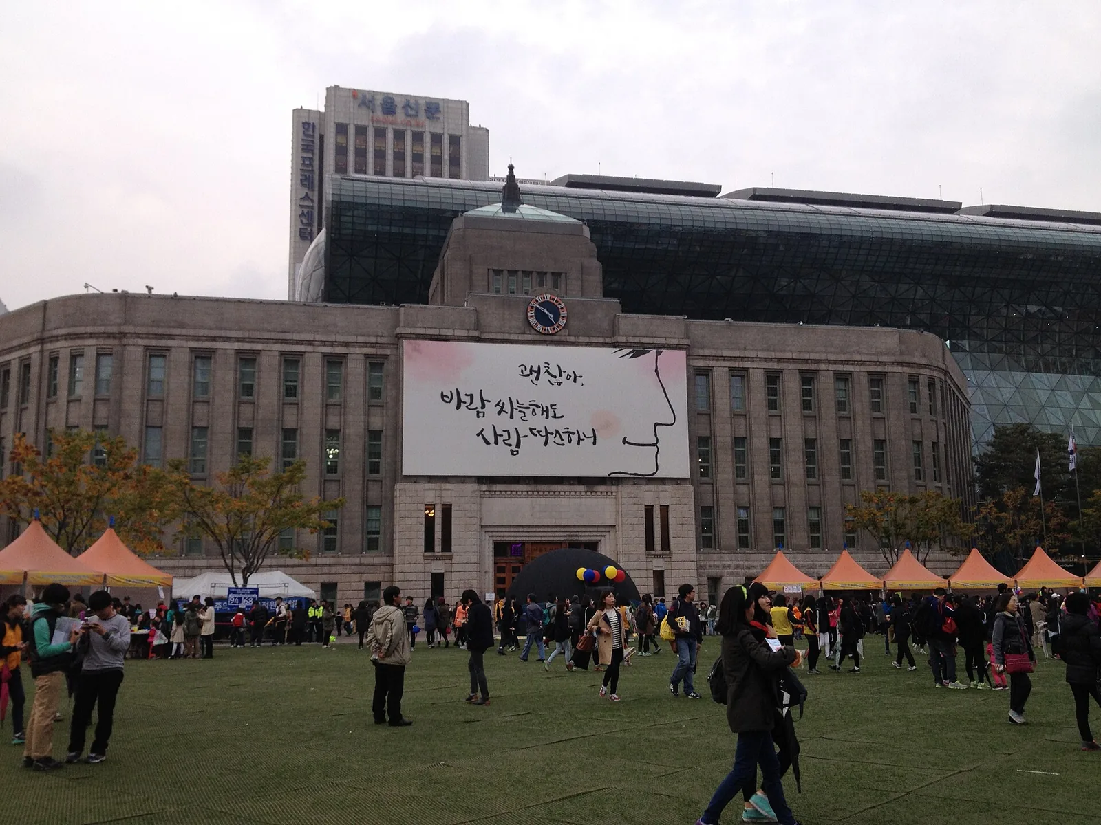 Protest at Seoul City Hall Square