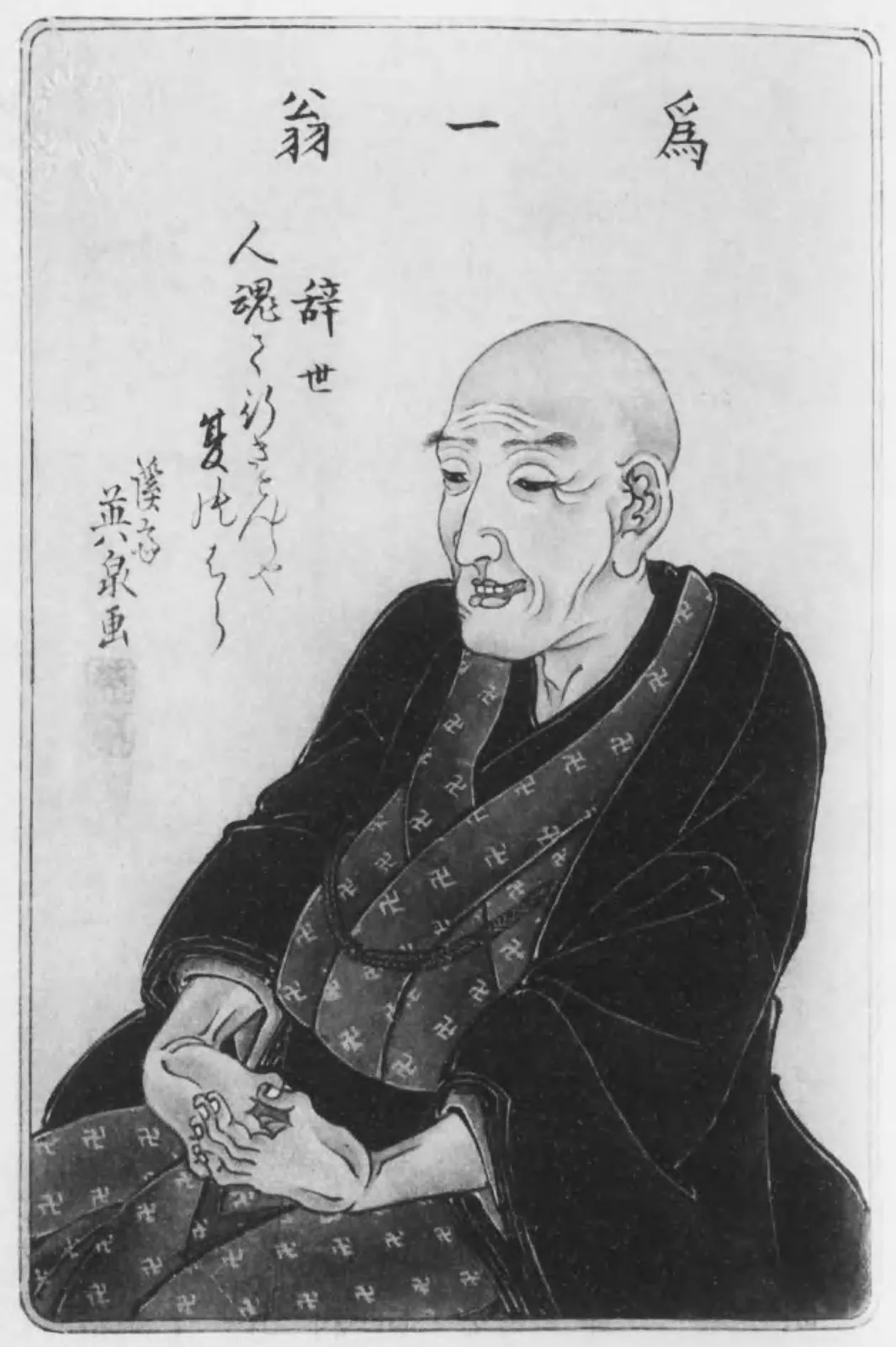 Located at his Asakusa residence