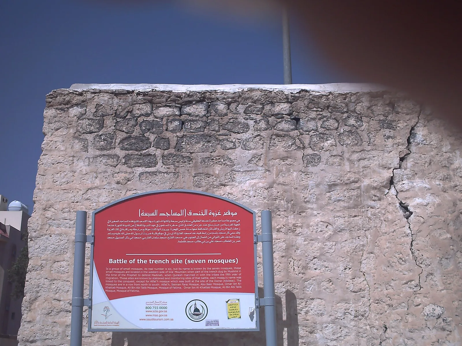 Defeated Amr ibn Abd al-Wud at the Trench