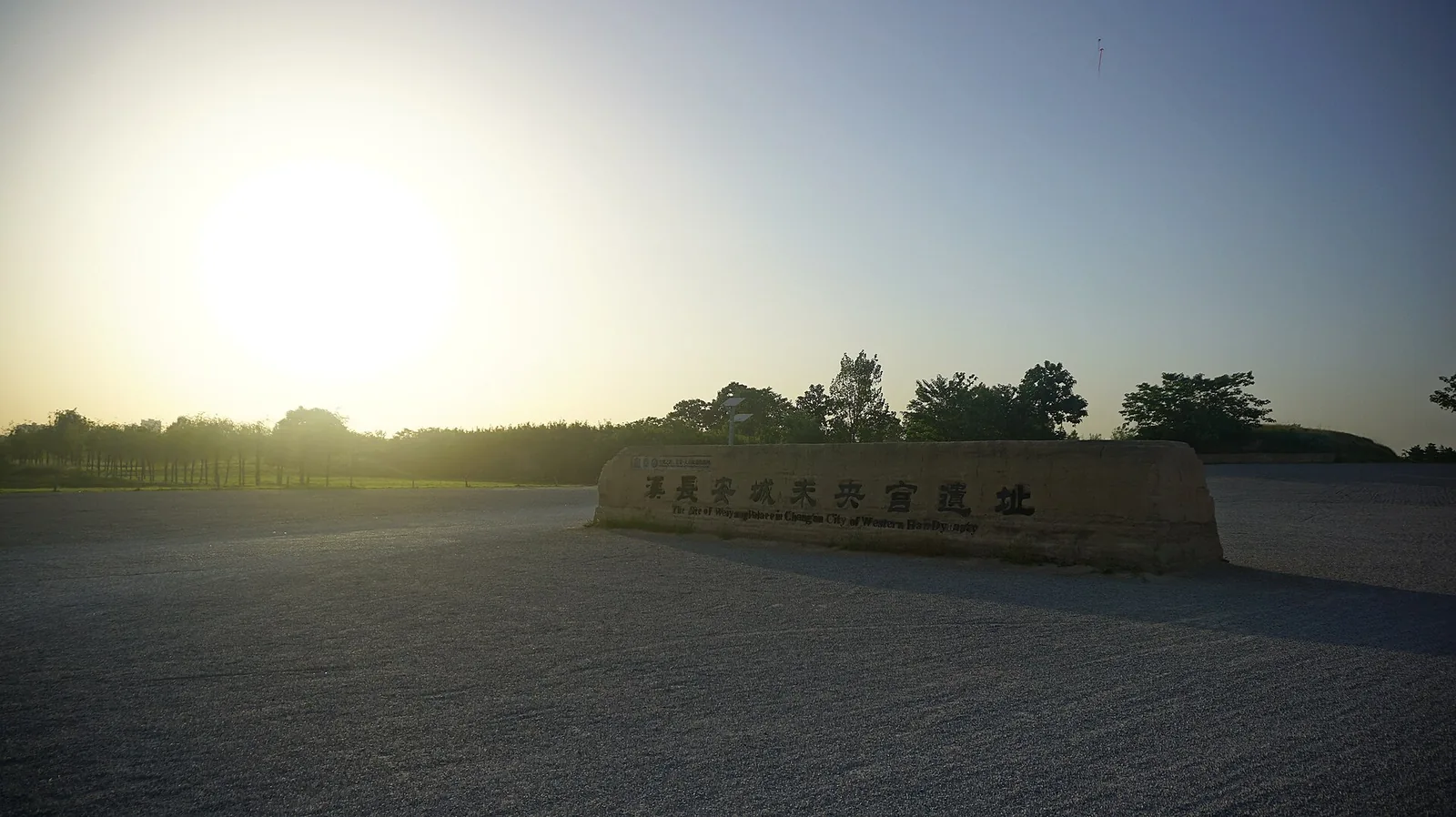 Departure from Chang'an on research tour