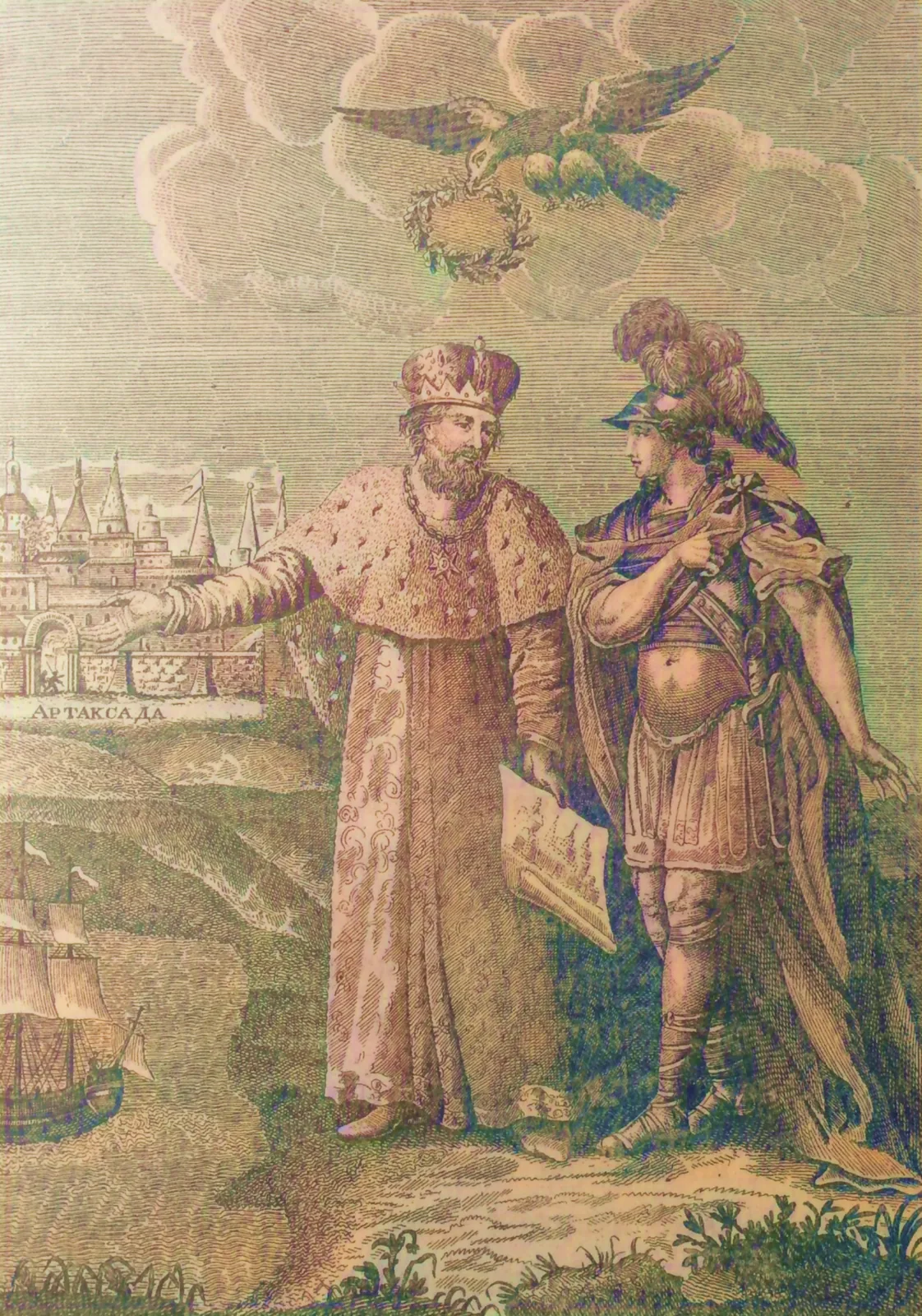 Hospitality at the Armenian royal court