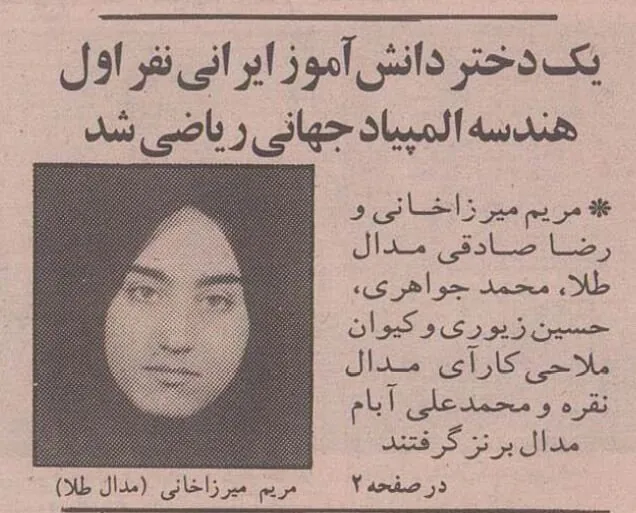 International Mathematical Olympiad perfect score