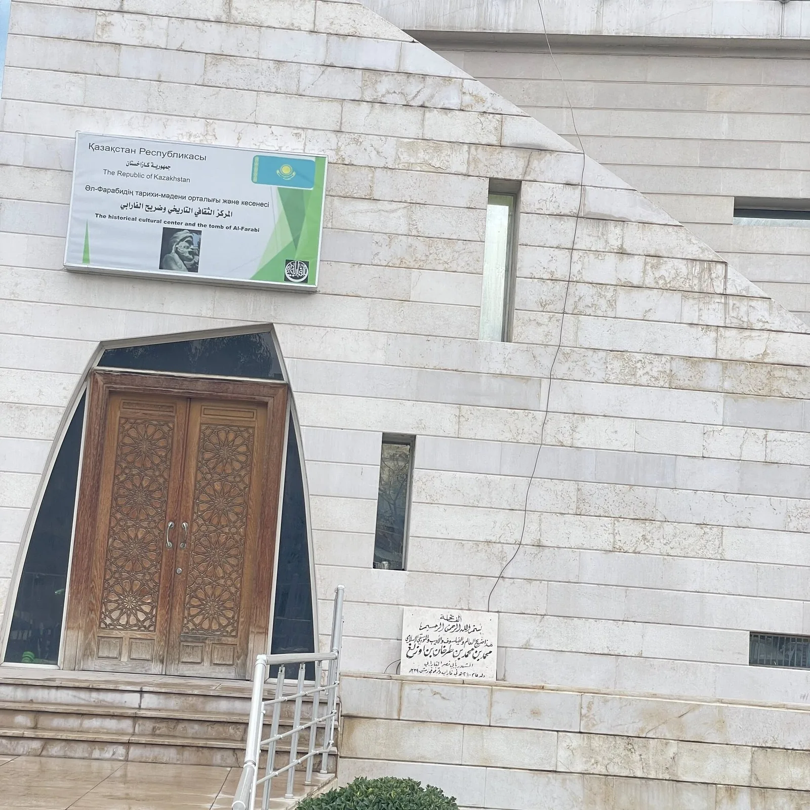 Death in Damascus