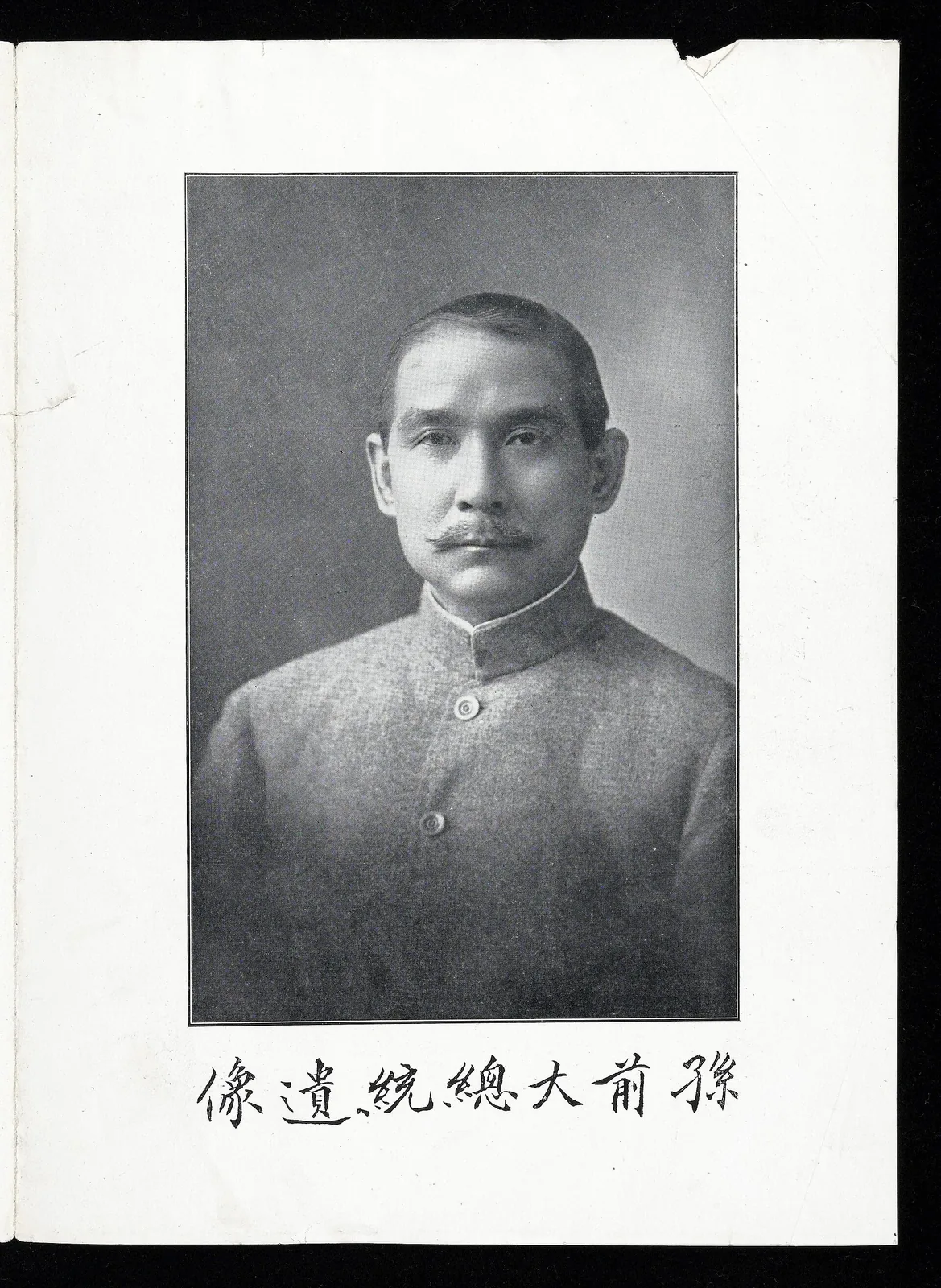 Admission to Peking Union Medical College Hospital