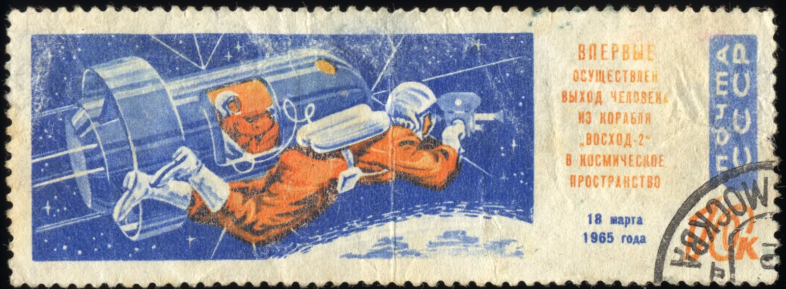 First human spacewalk