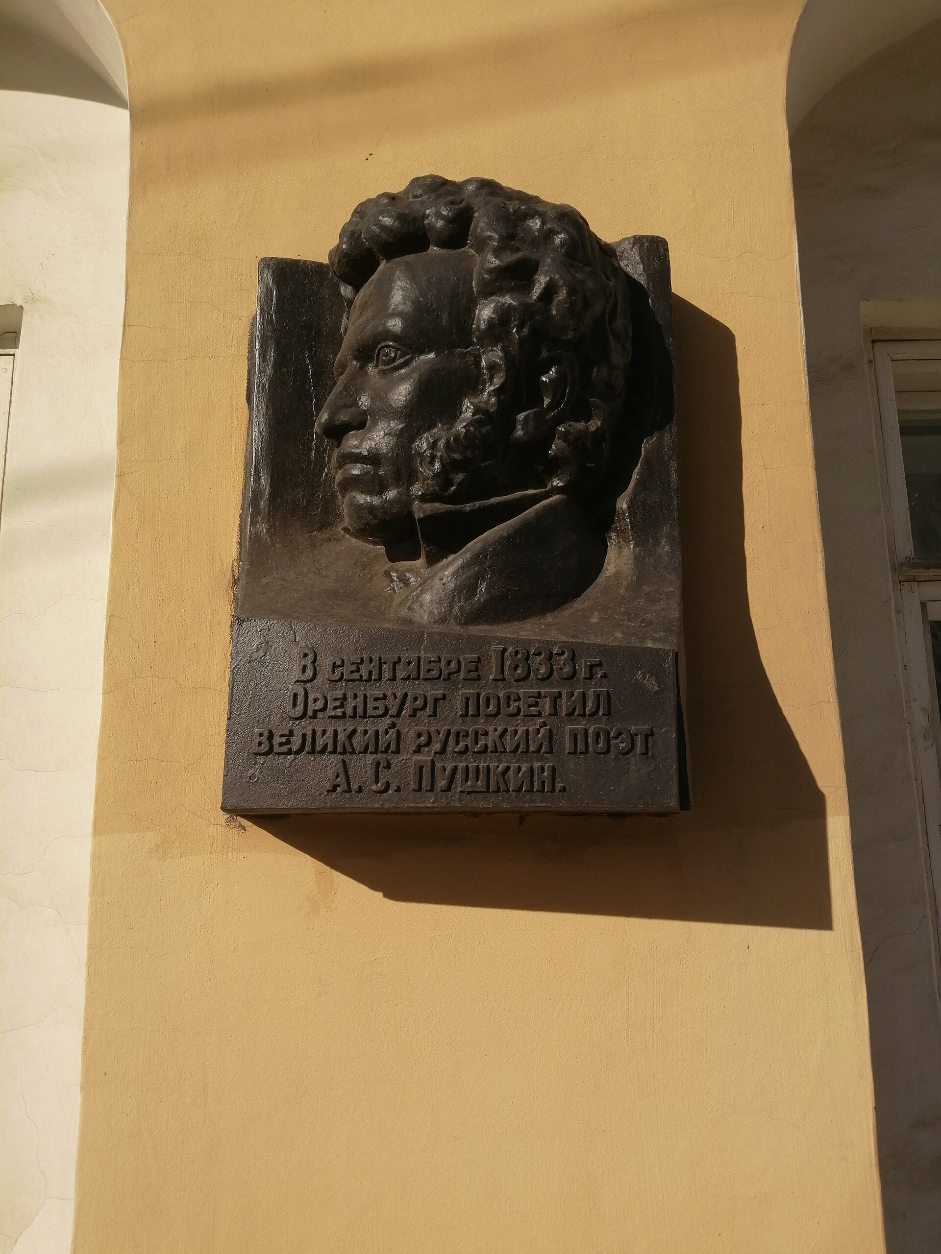 Reached Orenburg